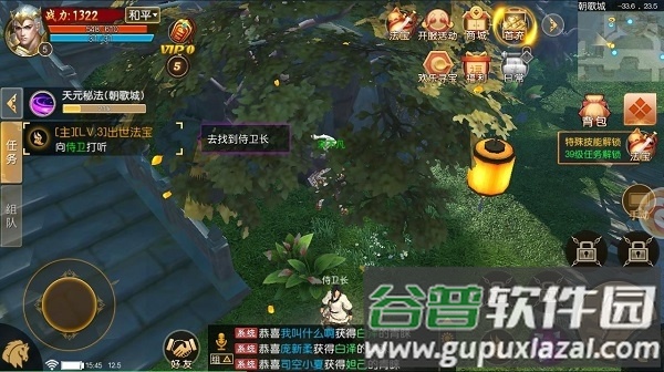 镇妖诀手游截图1