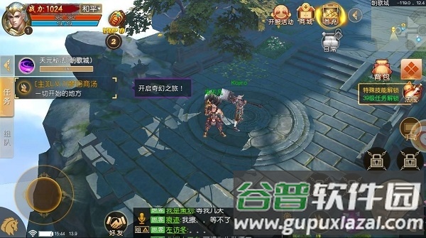 镇妖诀手游截图2