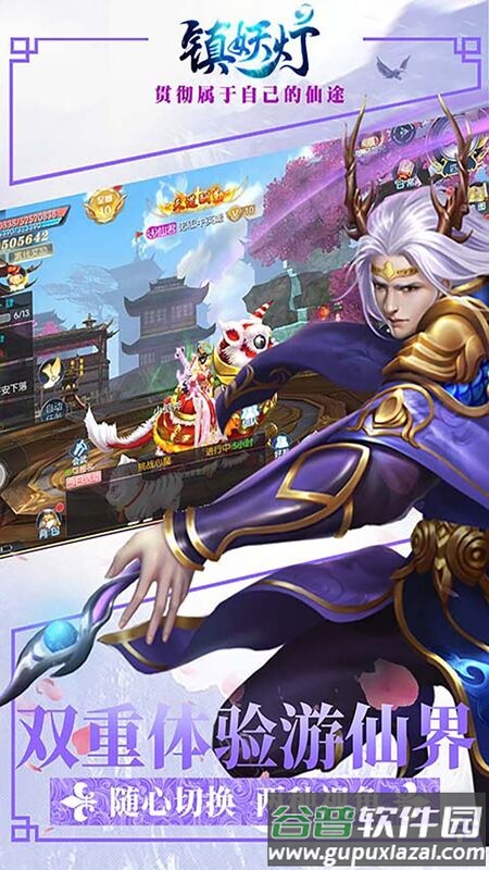 镇妖灯果盘最新版截图3