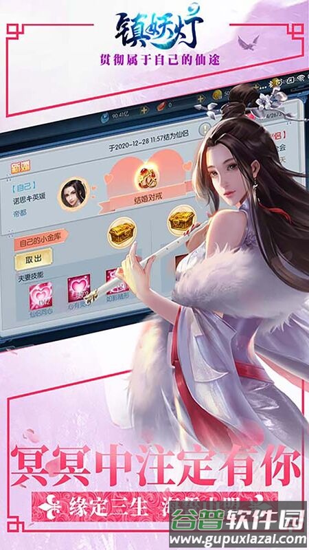 镇妖灯果盘最新版截图4