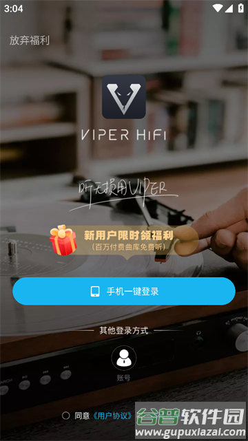 VIPER HiFi app VIPER HiFi app