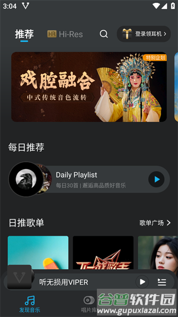 VIPER HiFi app VIPER HiFi app