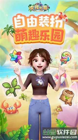 女孩与海官方正版下载