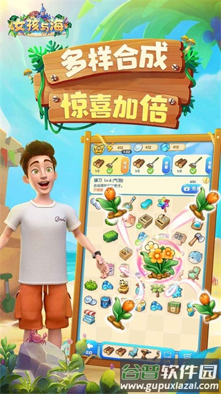 女孩与海官方正版下载截图2