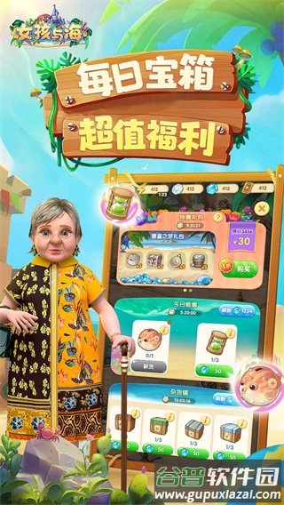 女孩与海官方正版下载截图5