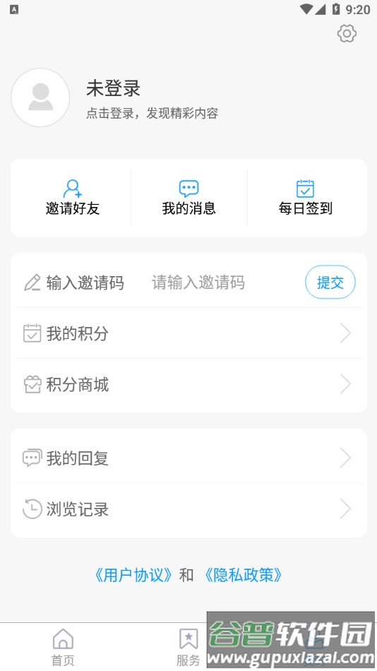 莱山融媒APP截图4