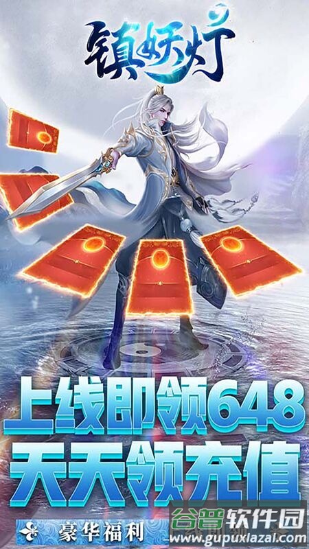 镇妖灯手游测试服截图1