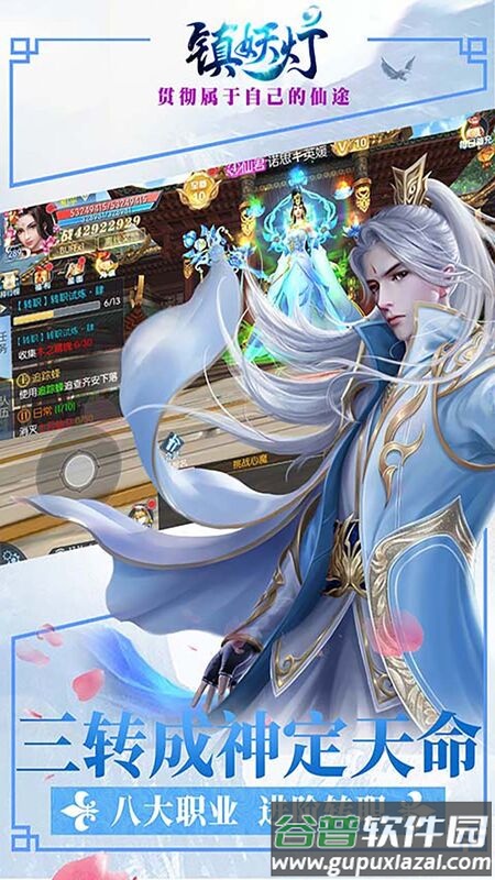 镇妖灯手游测试服截图2