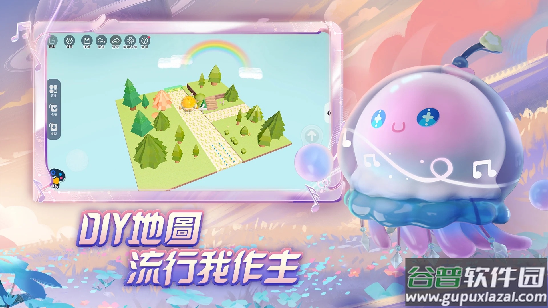 蛋仔派对台服下载(蛋仔派)截图1