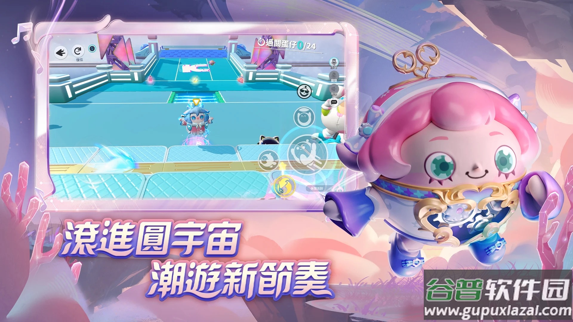 蛋仔派对台服下载(蛋仔派)截图3