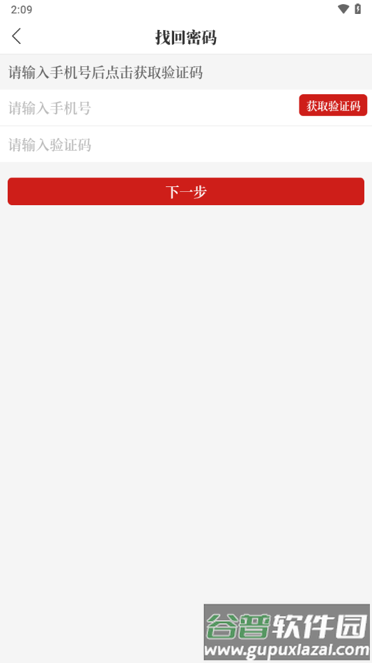 皖美政协APP下载截图2
