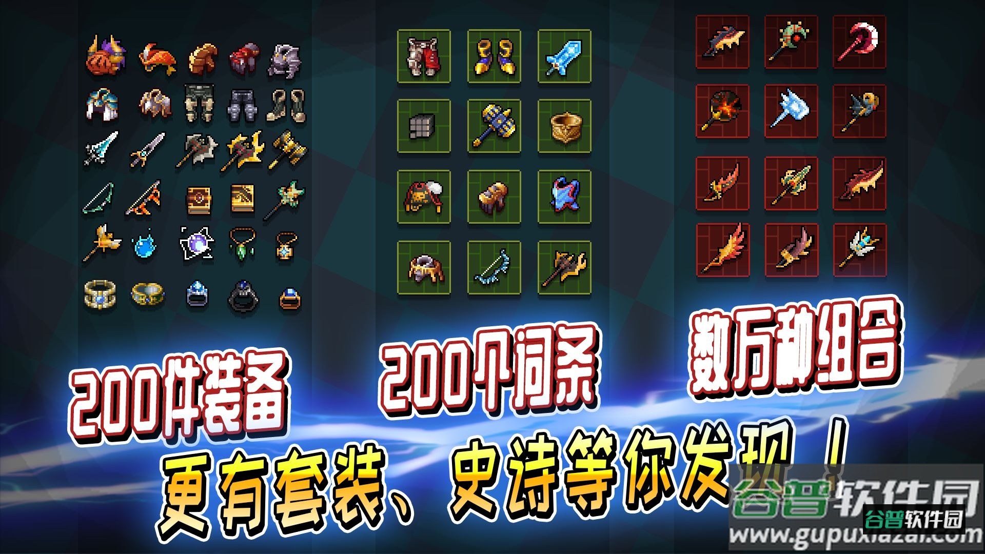 英雄三十分测试版下载截图1