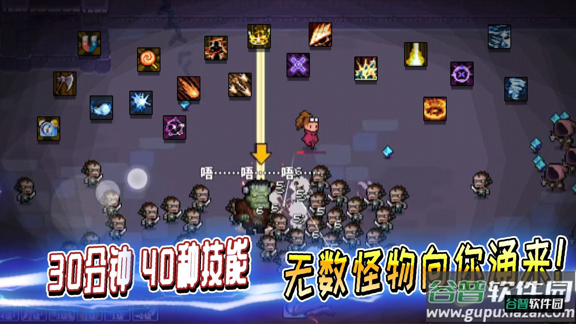 英雄三十分测试版下载截图3