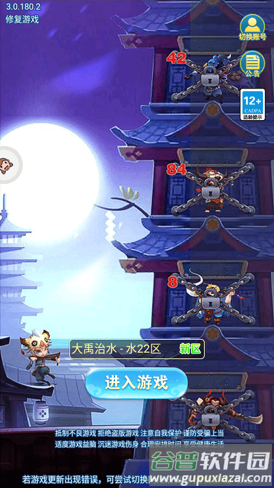 镇妖塔顶王之战最新版截图1