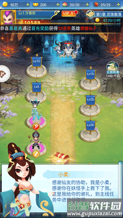 镇妖塔顶王之战最新版截图2