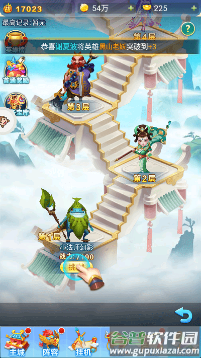 镇妖塔顶王之战最新版截图4