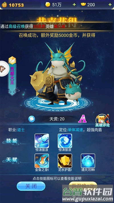 镇妖塔顶王之战最新版截图5