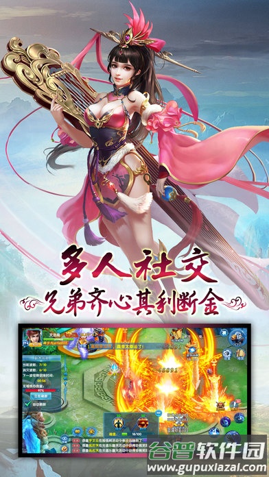 镇天剑传游戏截图1