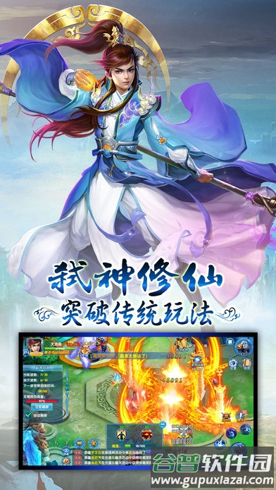 镇天剑传游戏截图2