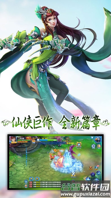 镇天剑传游戏截图3