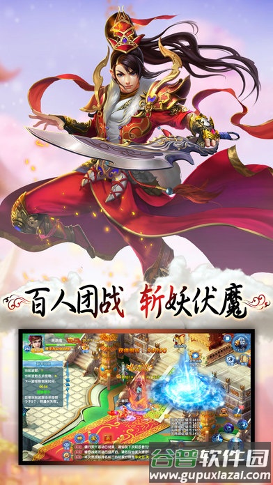 镇天剑传游戏截图4