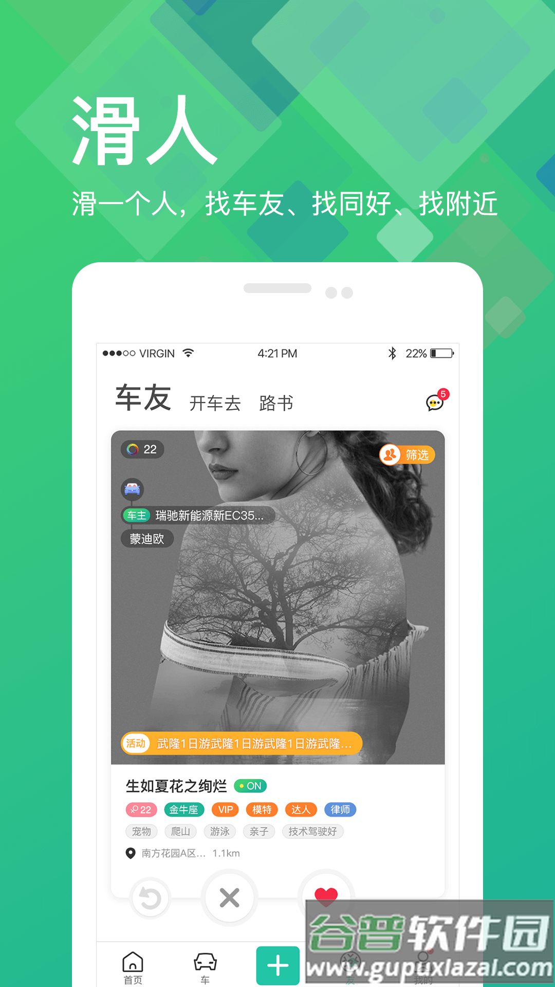 看车玩车app截图2