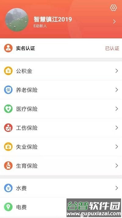 镇合意官方版截图1