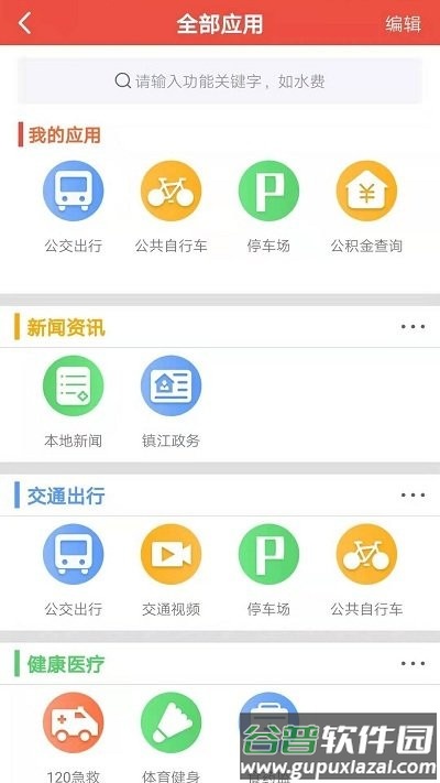 镇合意官方版截图4