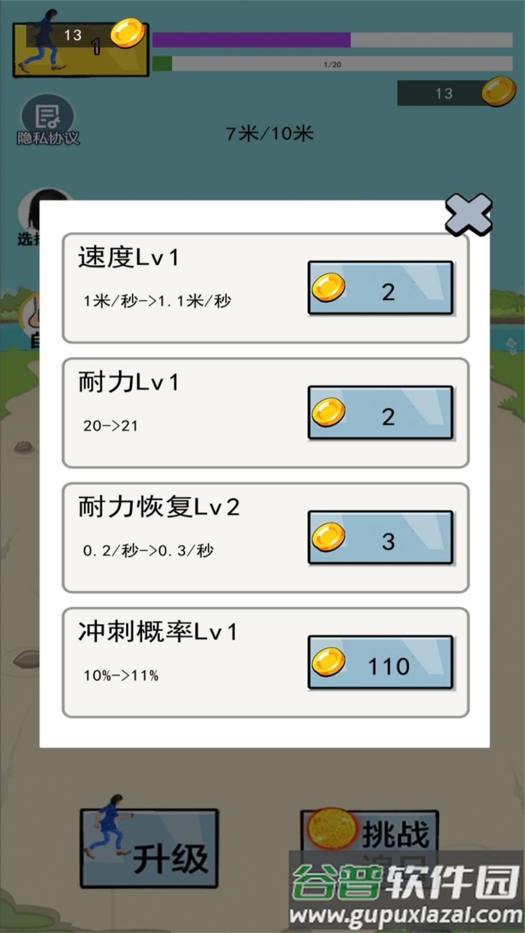 疯狂跑酷勇者下载安装截图2