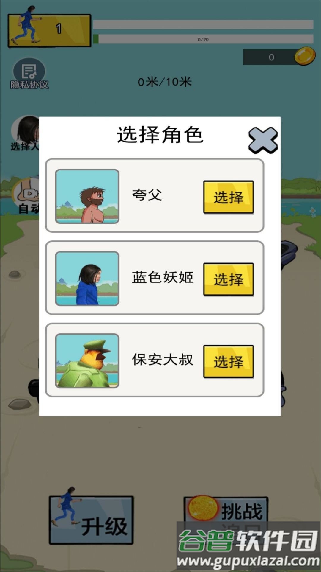 疯狂跑酷勇者下载安装截图3