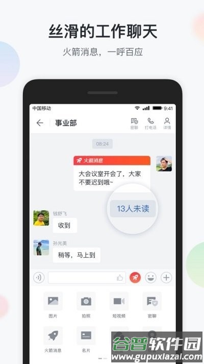 镇务通app截图3