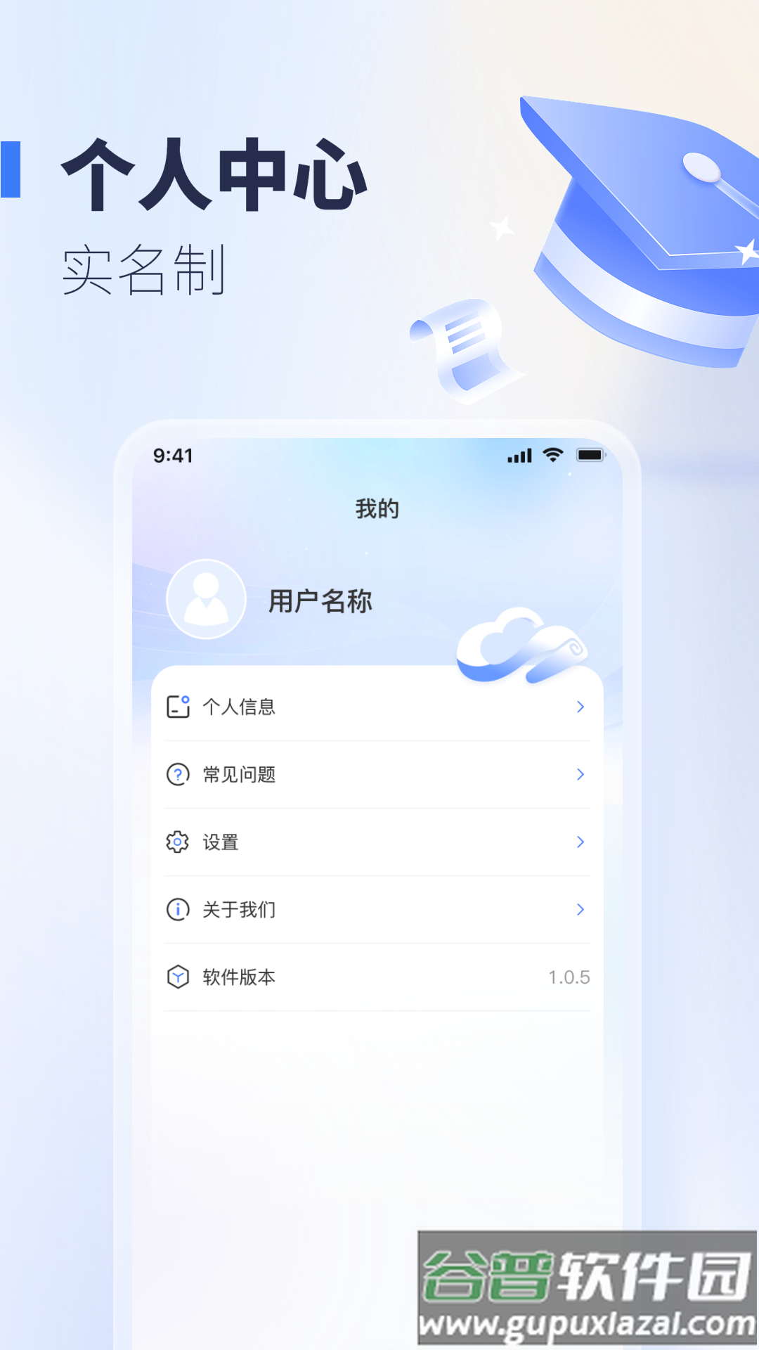 襄阳智慧教育app截图4