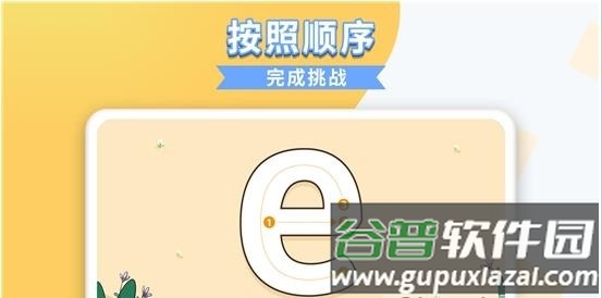 宝贝爱临摹app截图2