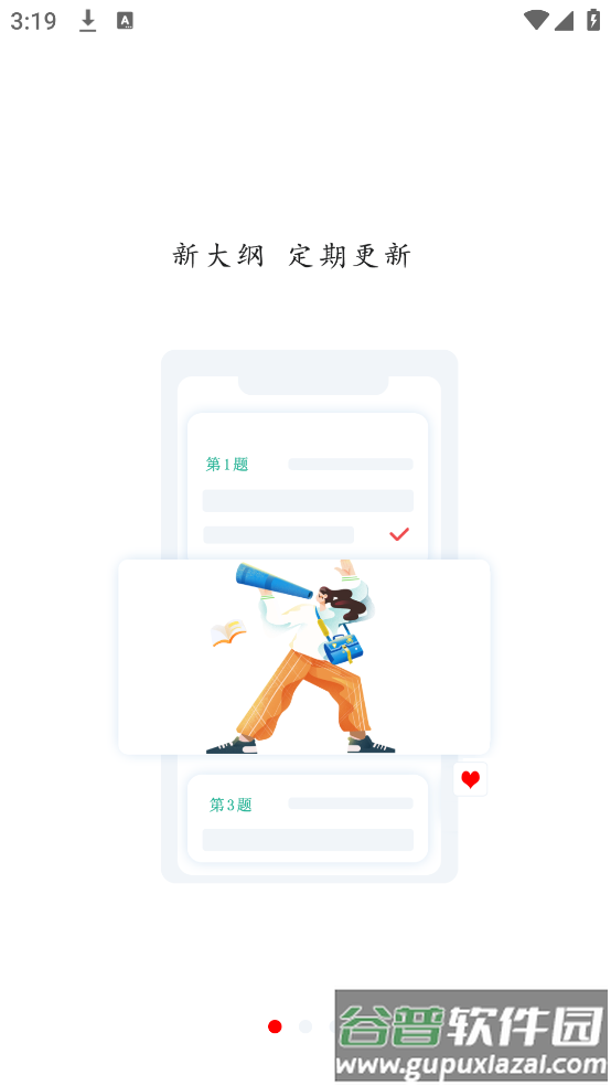 军队文职题小宝app