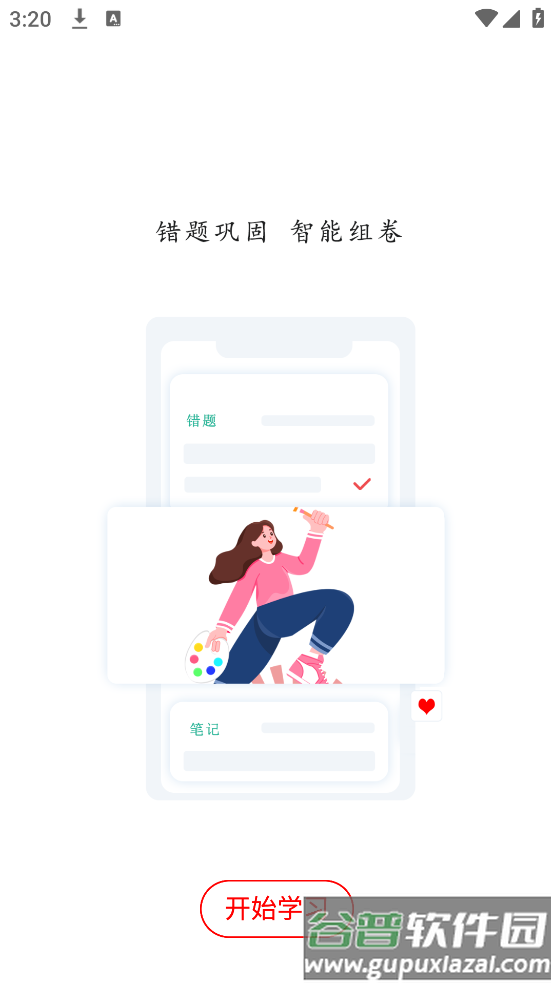 军队文职题小宝app截图3