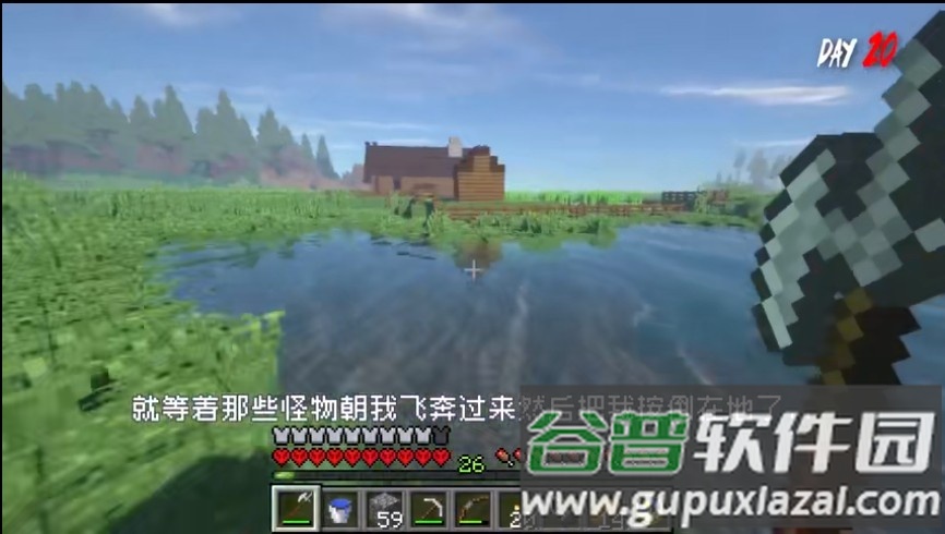 我的世界：畸变二游戏截图1