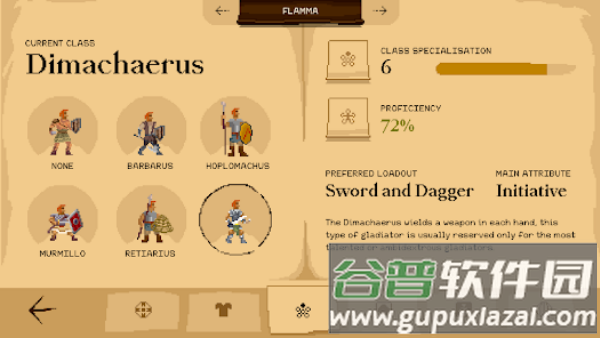 角斗士经理手游截图1