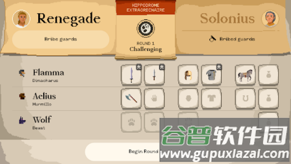 角斗士经理手游截图3