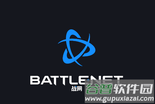 暴雪战网手机app