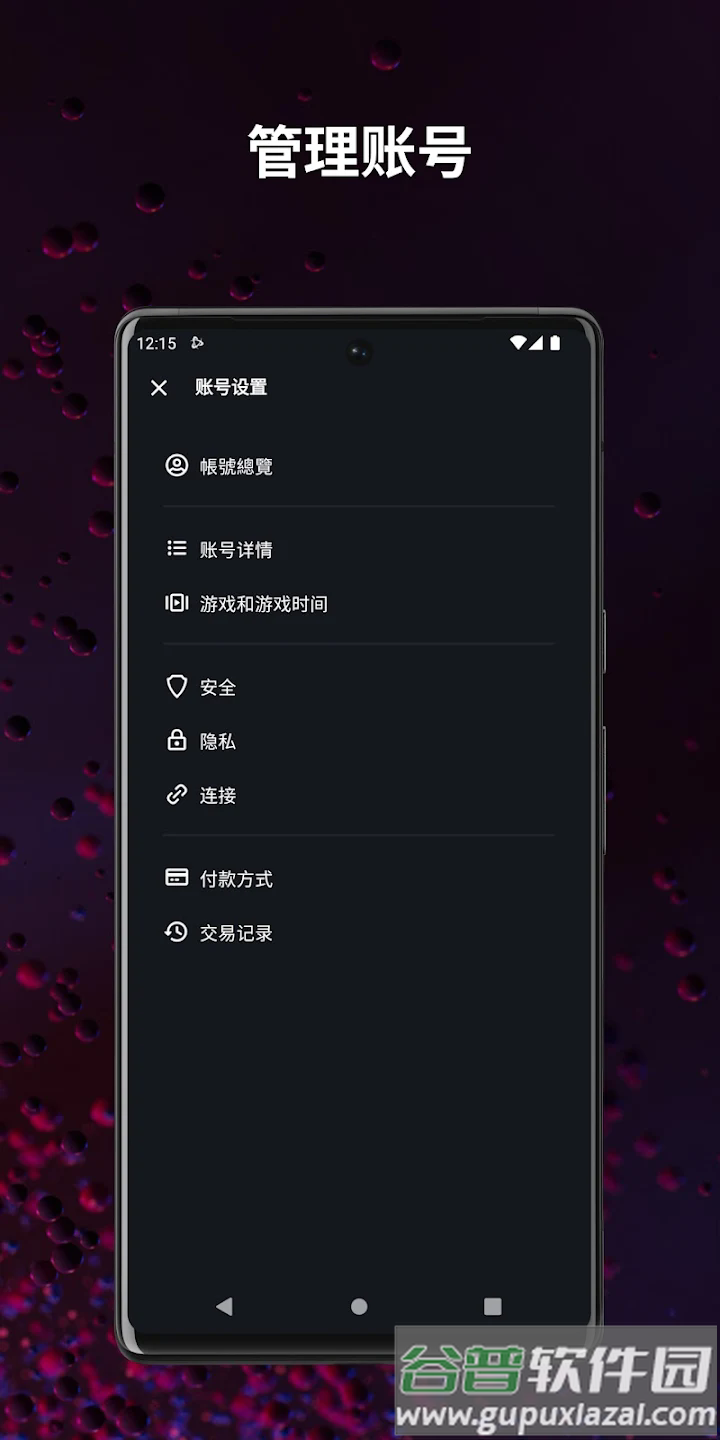 暴雪战网手机app截图2