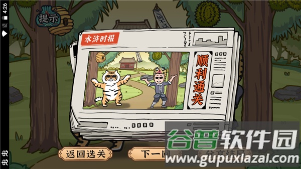 水浒梗传小游戏最新版下载截图3
