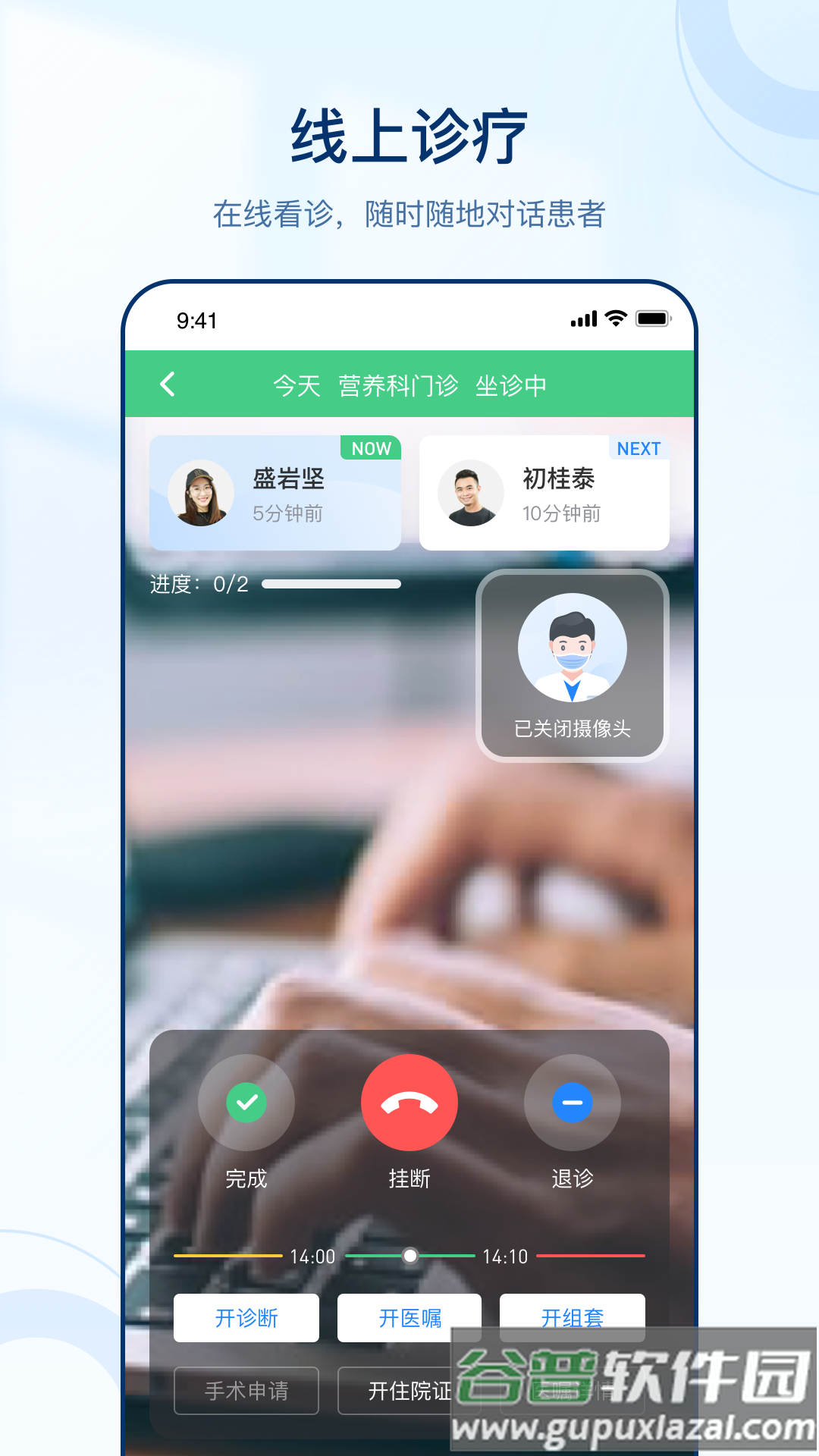 智慧好医生官方版截图3