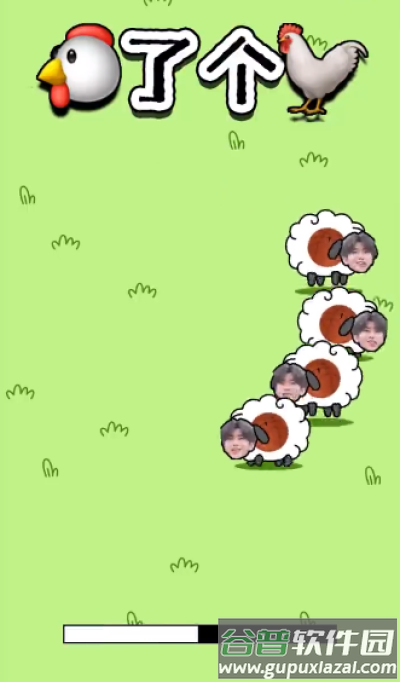 鸡了个鸡游戏下载截图4