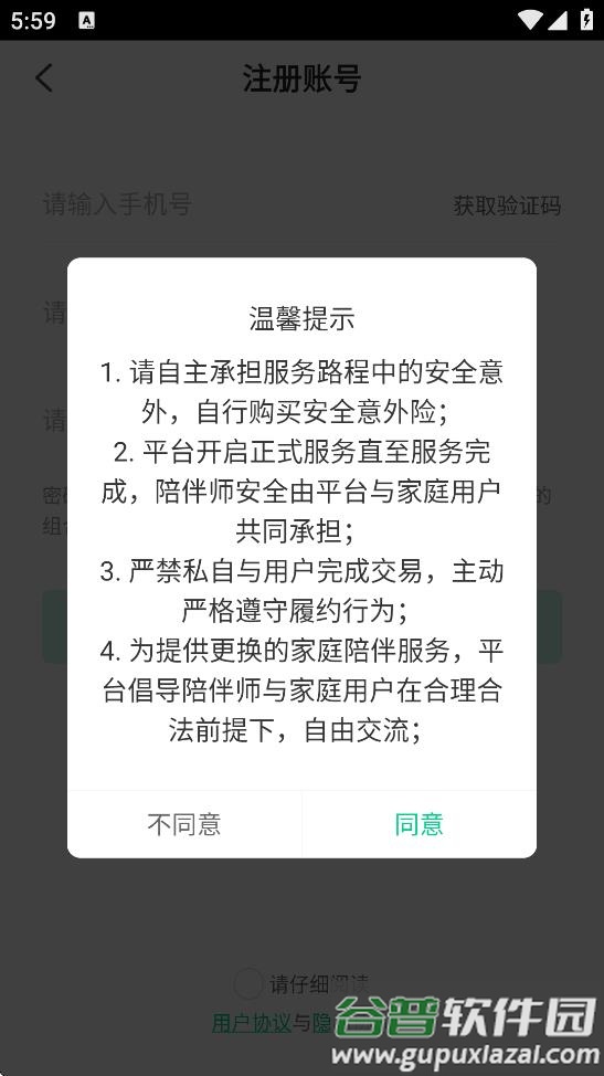 企鹅到家下载安装最新版截图3