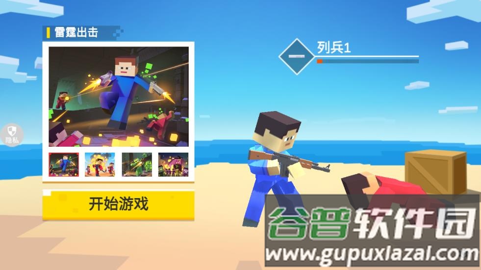 小兵突围救援手游截图2