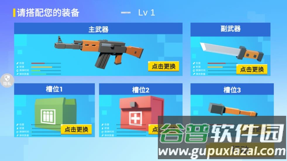 小兵突围救援手游截图3