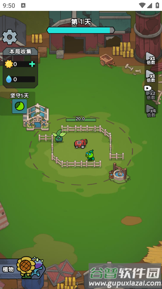 植物进化杂交版游戏截图2