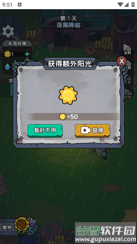 植物进化杂交版游戏截图4