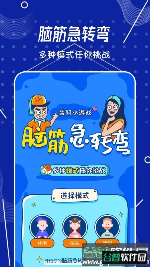 烧脑侦探游戏下载安装截图1
