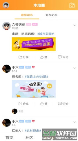 掌中常山app截图3